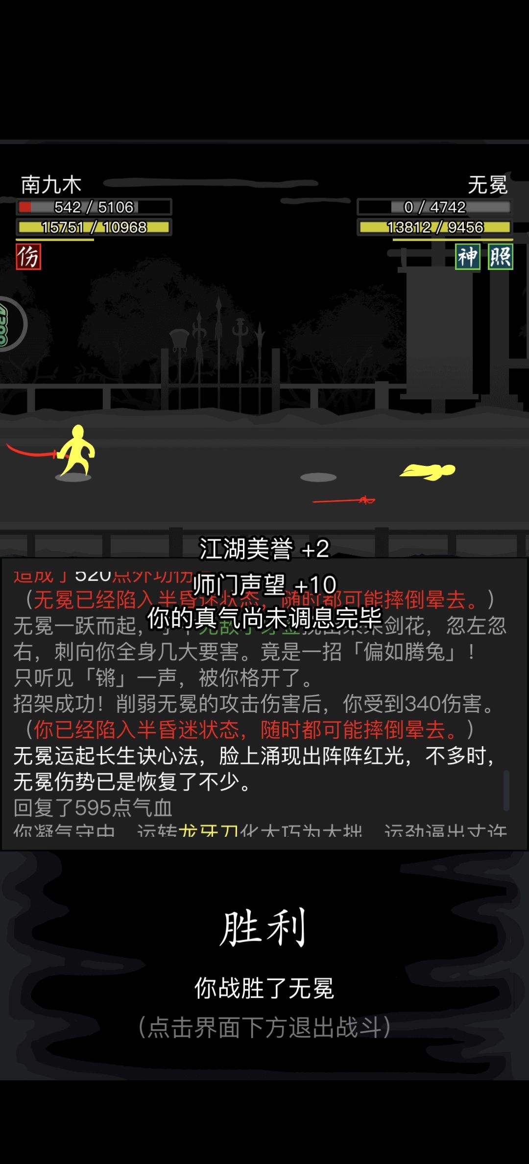 原来被秒还能有后续的 2