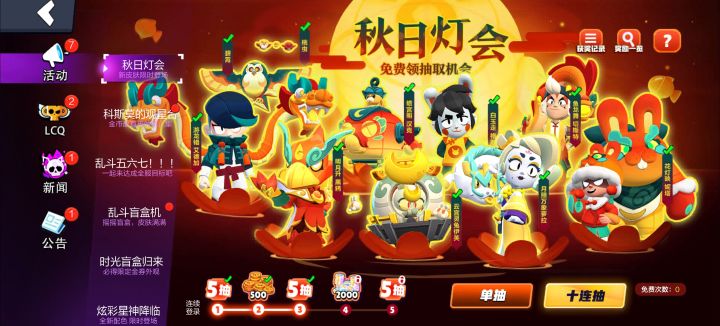 也是抽完了截图