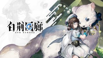 《白荆回廊》同调者演示 - 阳铃