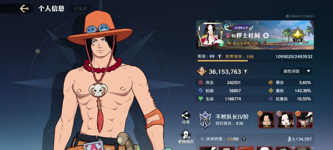 猿罗回来了前面我在雄心玩了猿罗做的角色截图