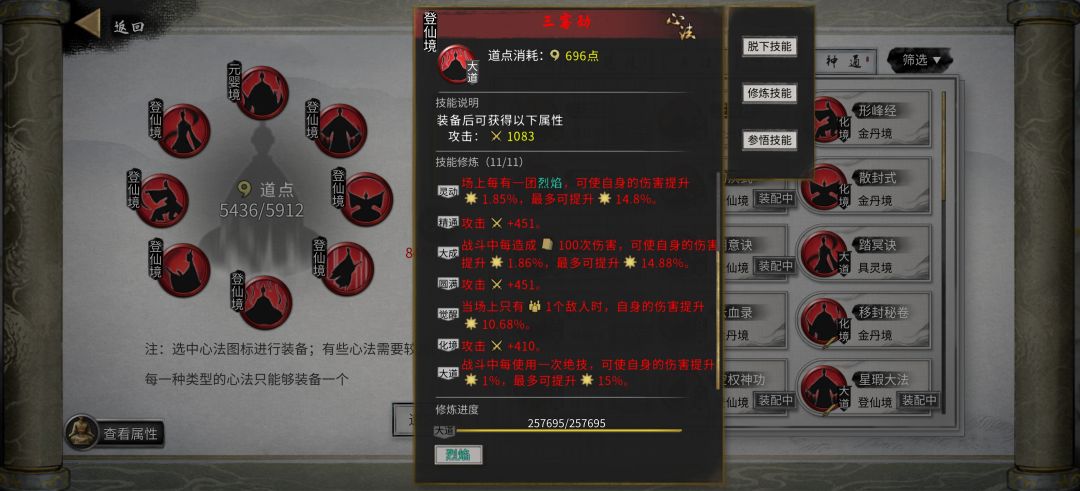 向各位大佬请教，怎么把攻击堆到2万3的？ 2