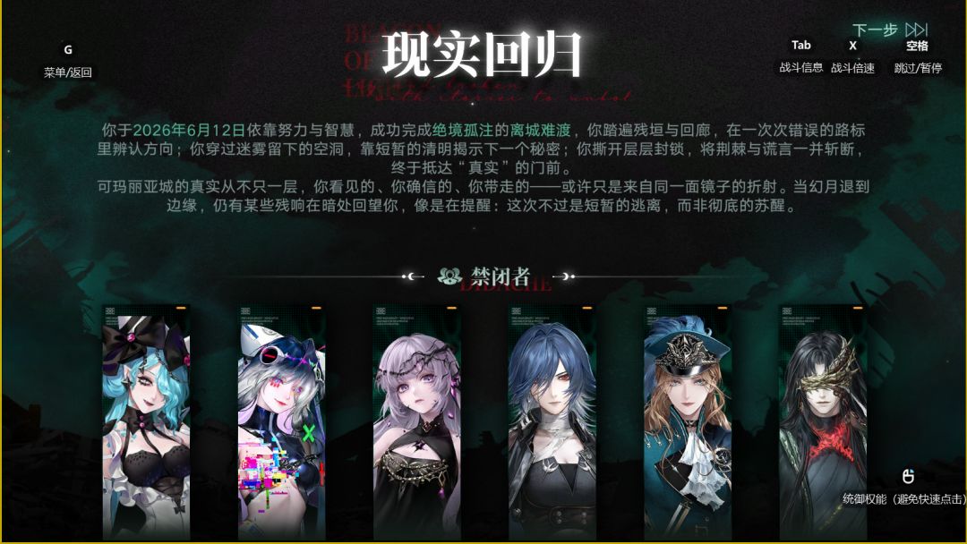 梦魇这次比上次好打很多 2