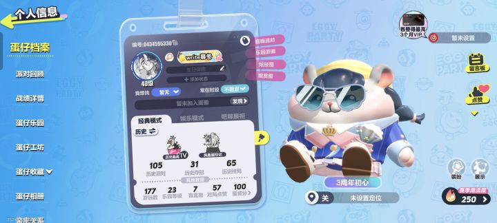 有人一起打巅峰吗截图