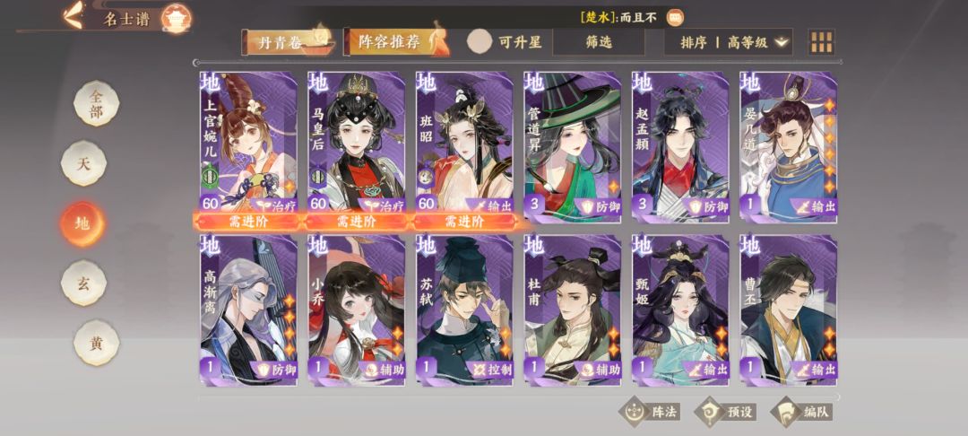 大佬们求个配队 2