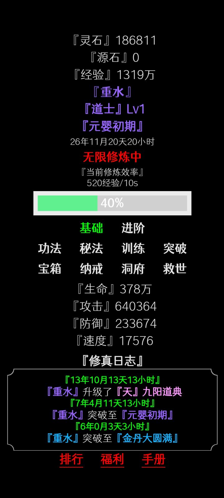 很好玩期待越来越好截图