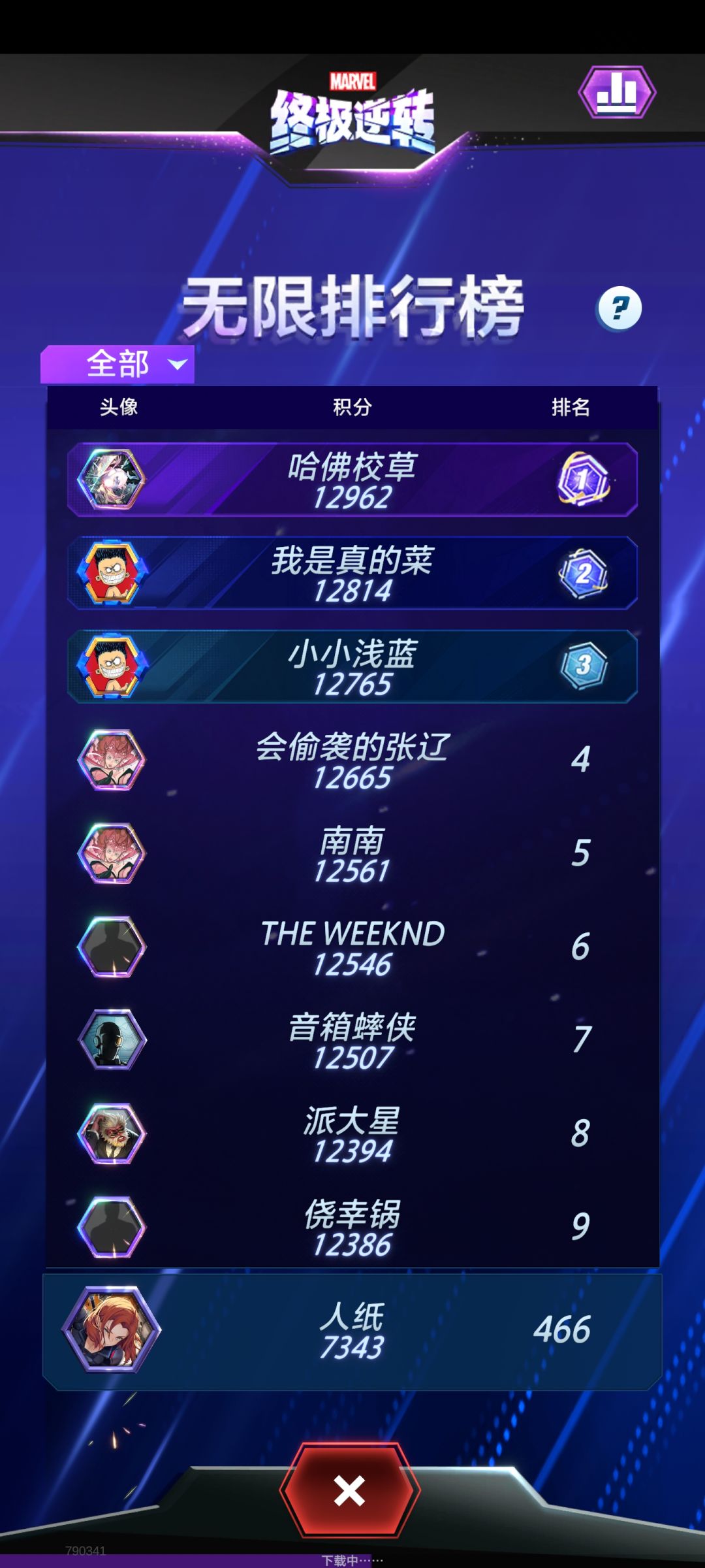 s4第一天低成本无限卡组 2
