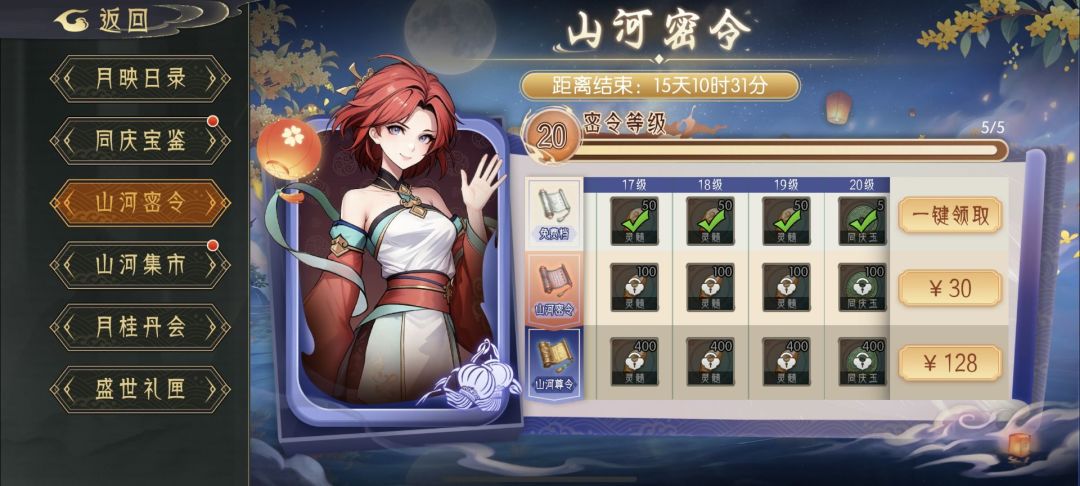 求助:为什么奖励越来越少啊 2