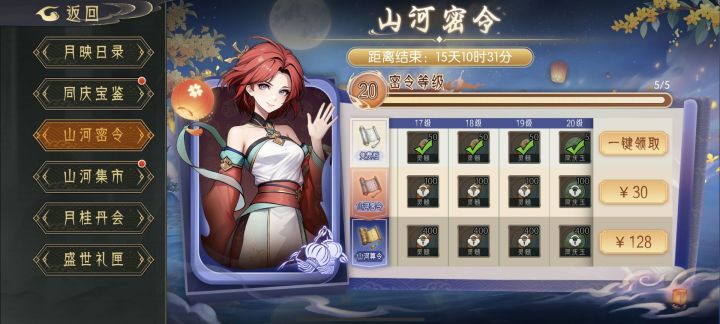 论新版本3个战令性价比截图