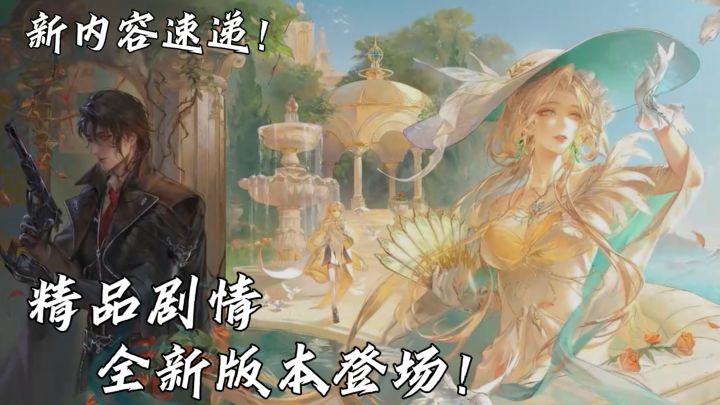 New!送抽送装束!新剧情!新角色及装束!新联动!截图