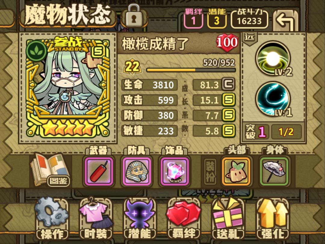“神灯橄榄精”无限自爆流截图