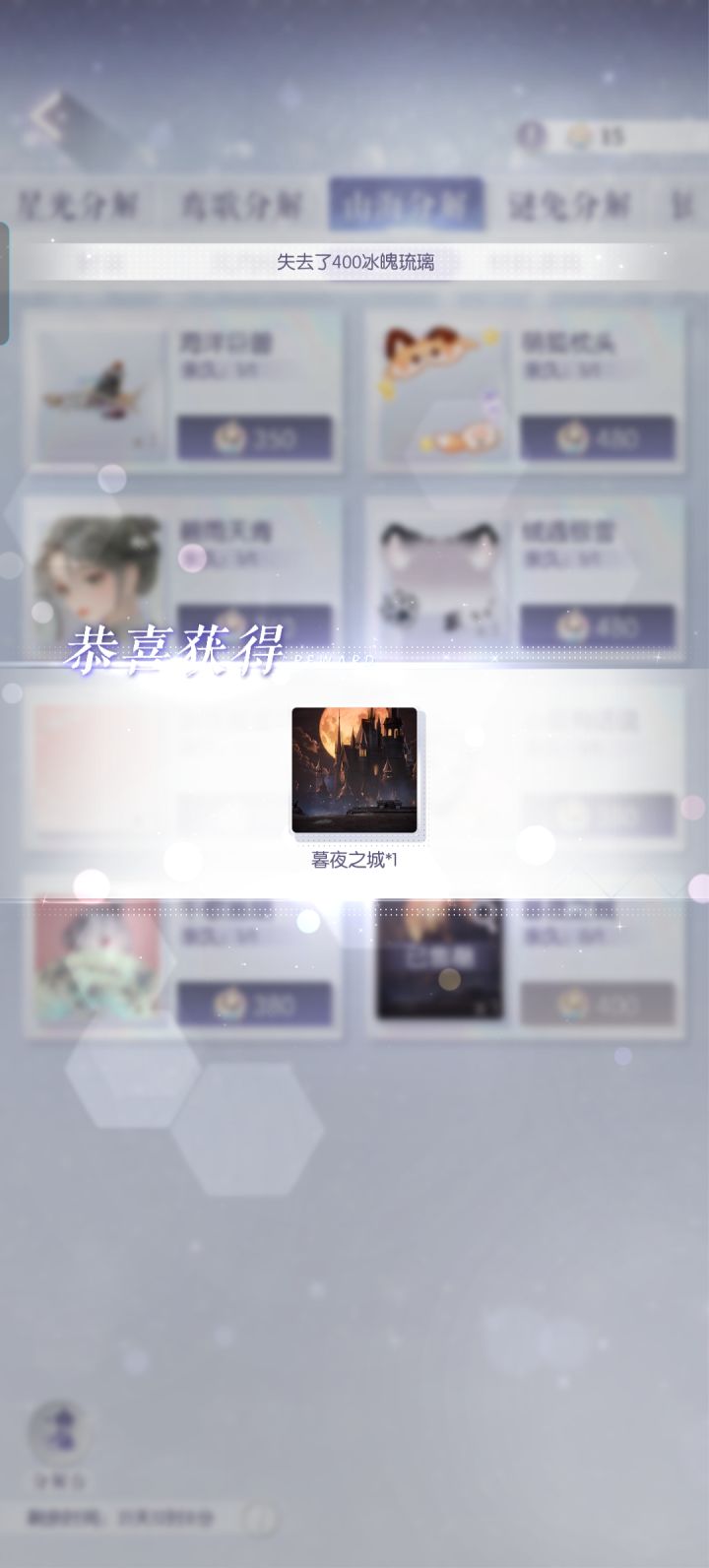415分解币截图