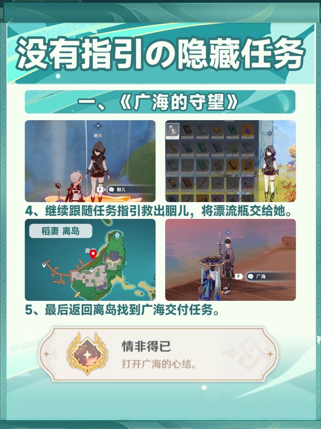 【V5.1攻略】七个无提示的任务❗ 3