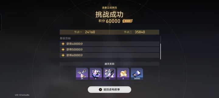 真是极限，刚好及格分截图