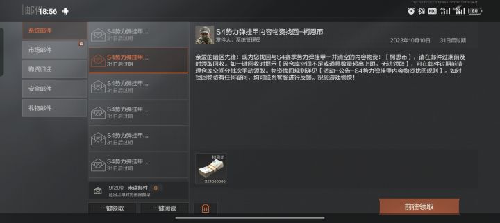 暗区突围真良心截图