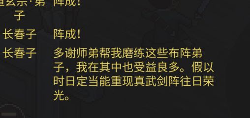 为什么我没有得到太极玄内功啊?截图