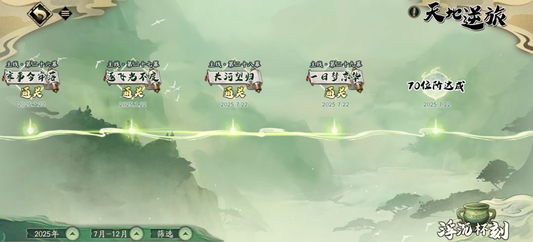 萌新终于满级啦 3