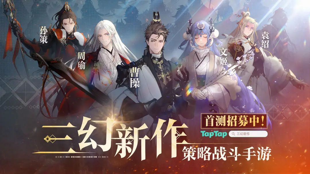 卡牌养成,《三幻新作》首测招募开启中! 1
