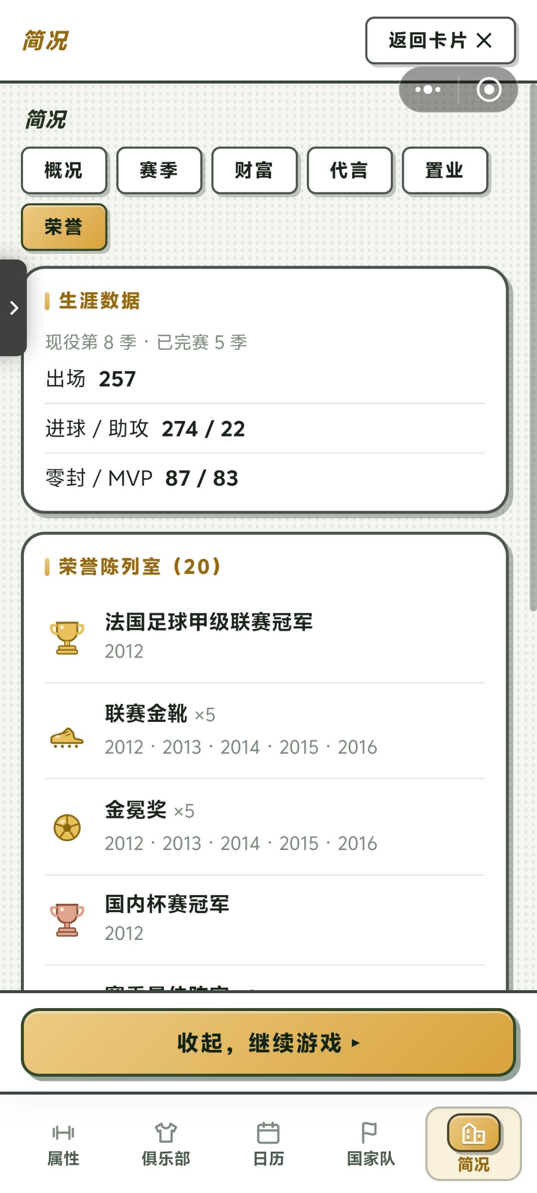 永远无冠 2