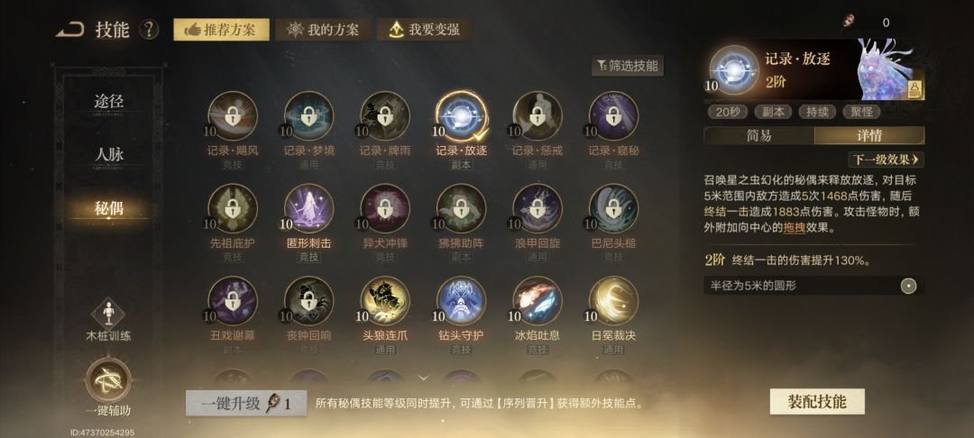 歌颂者pve和大型pvp团攻略 5