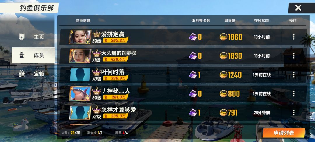 二仙桥恶霸《鱼你同乐》又来招人喽 6