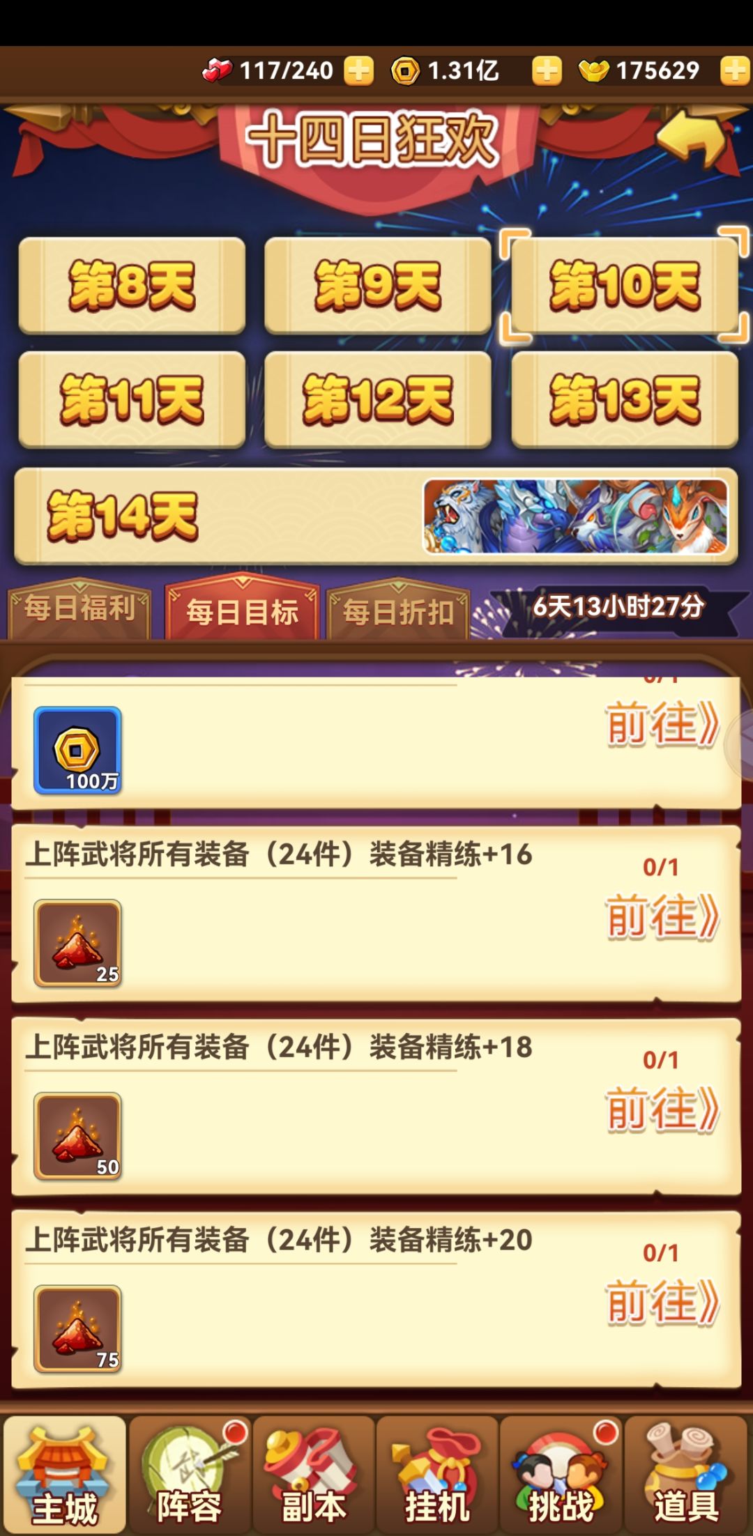 这活动认真的吗 2