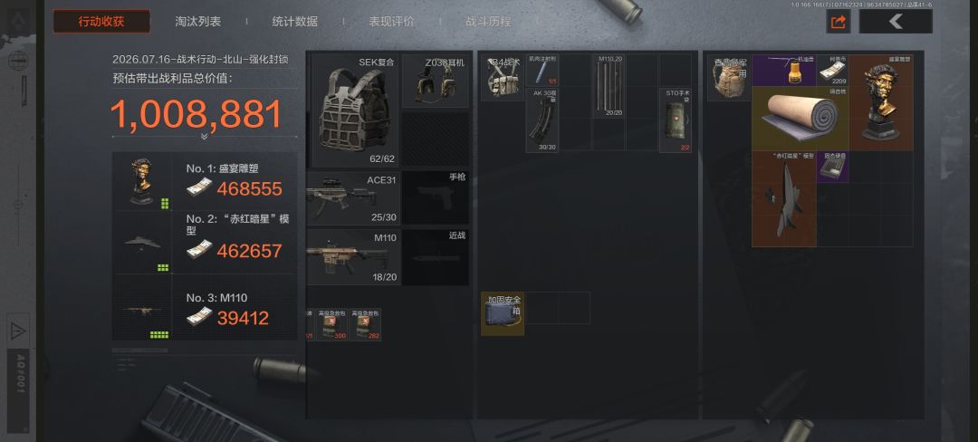 第二次百万 2