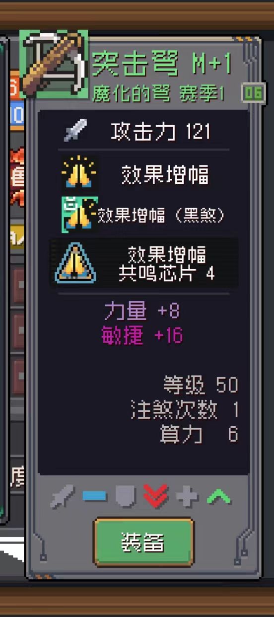 关于效果增幅截图