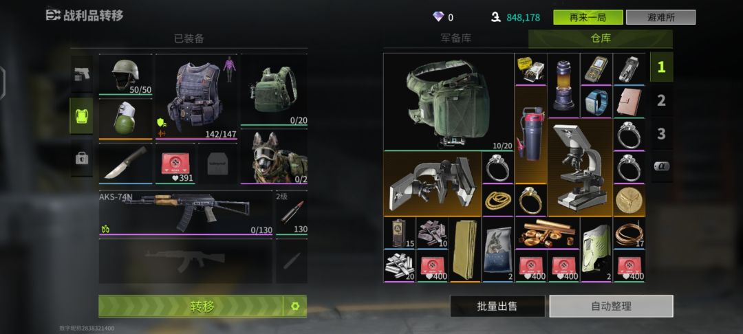 萌新不懂玩 1