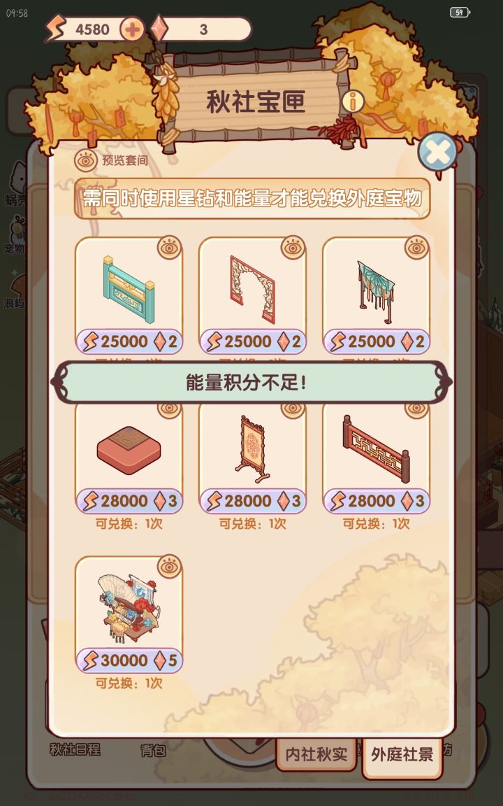 这是为什么?截图