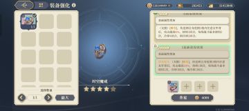 超稀有装备建议推出类似解放的机制抢救下