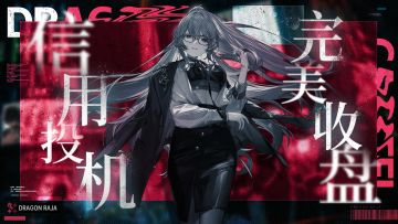 全新角色预告｜黑石官邸的“神秘主人”