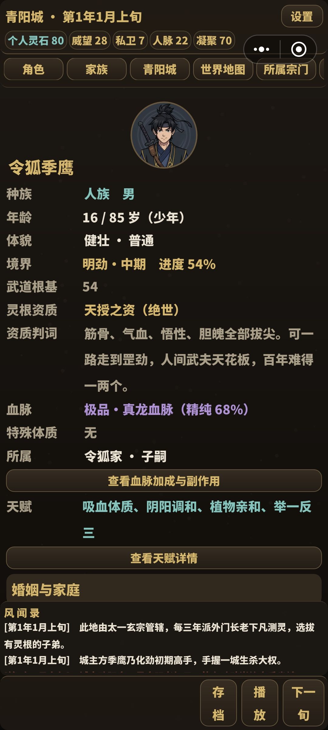 一点不会玩 1