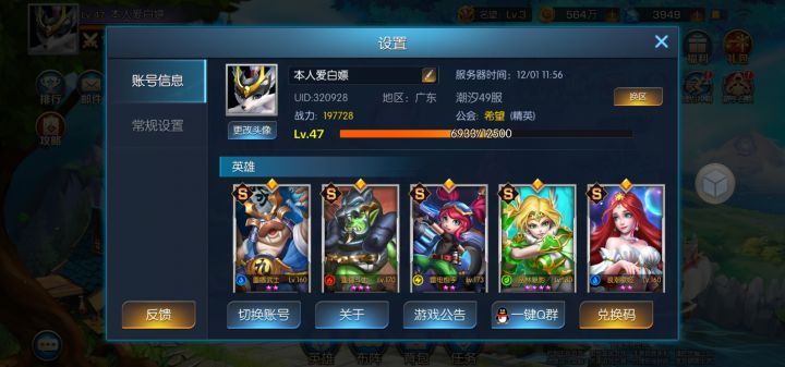潮汐49服 本人爱白嫖截图