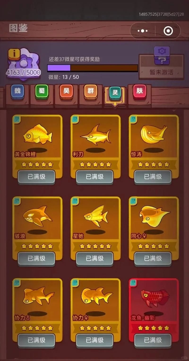 咸鱼之王兑换码大全! 2