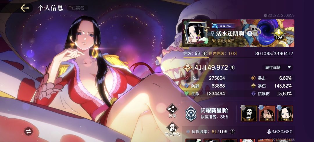 200淘了个小号，怎么样 3