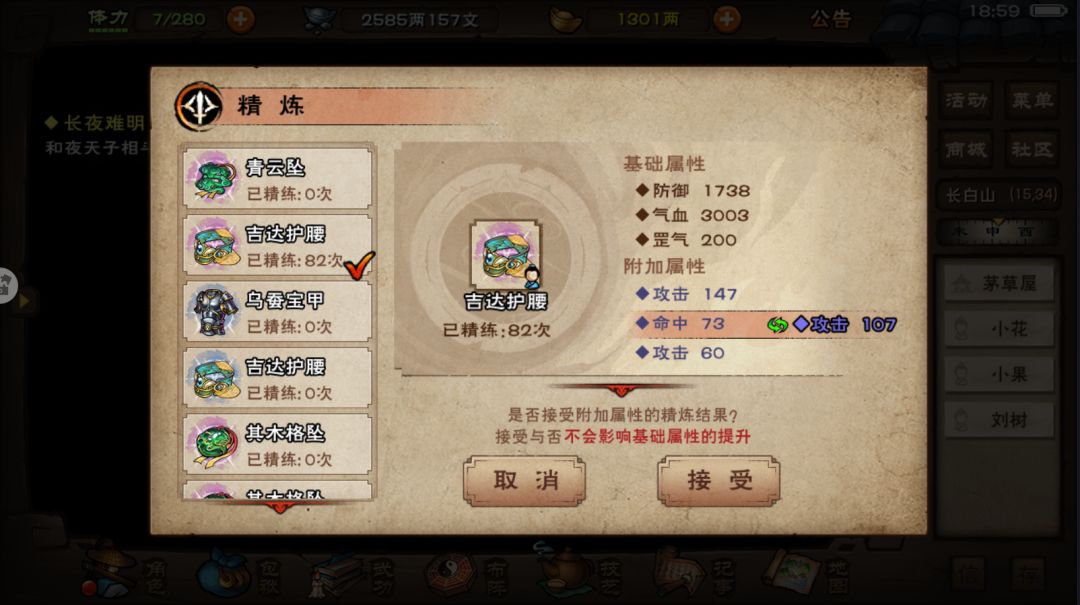 要哪个腰带好 3