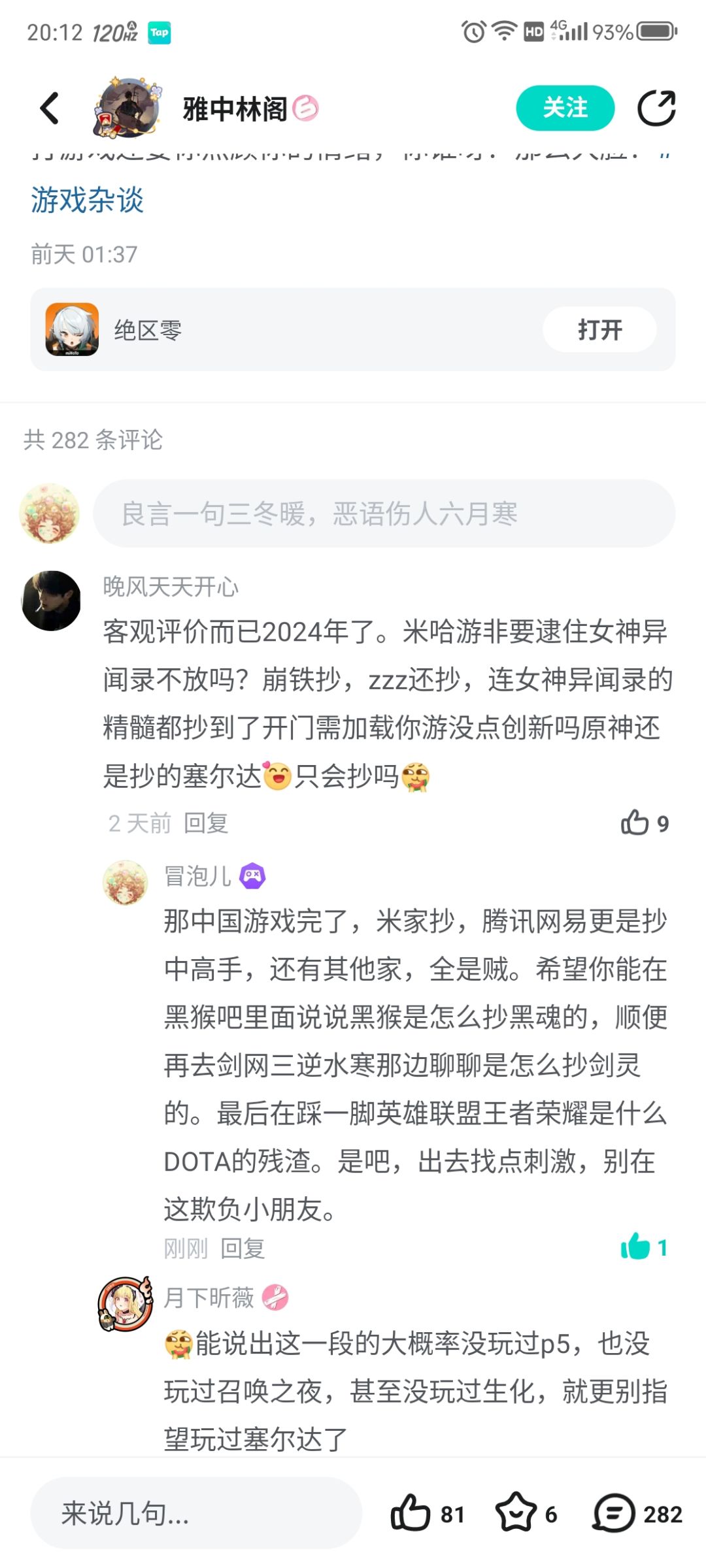 笑嘻了 1