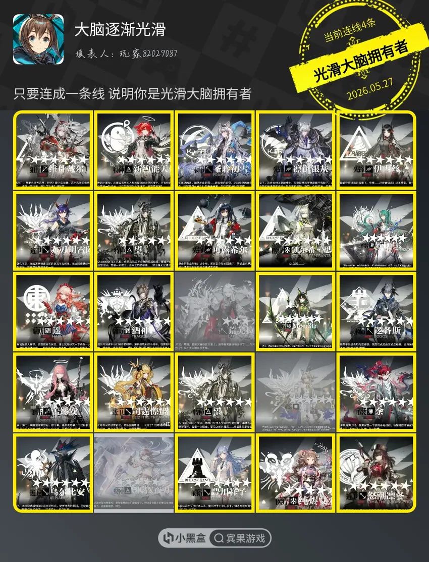 小登唯三的遗憾 1