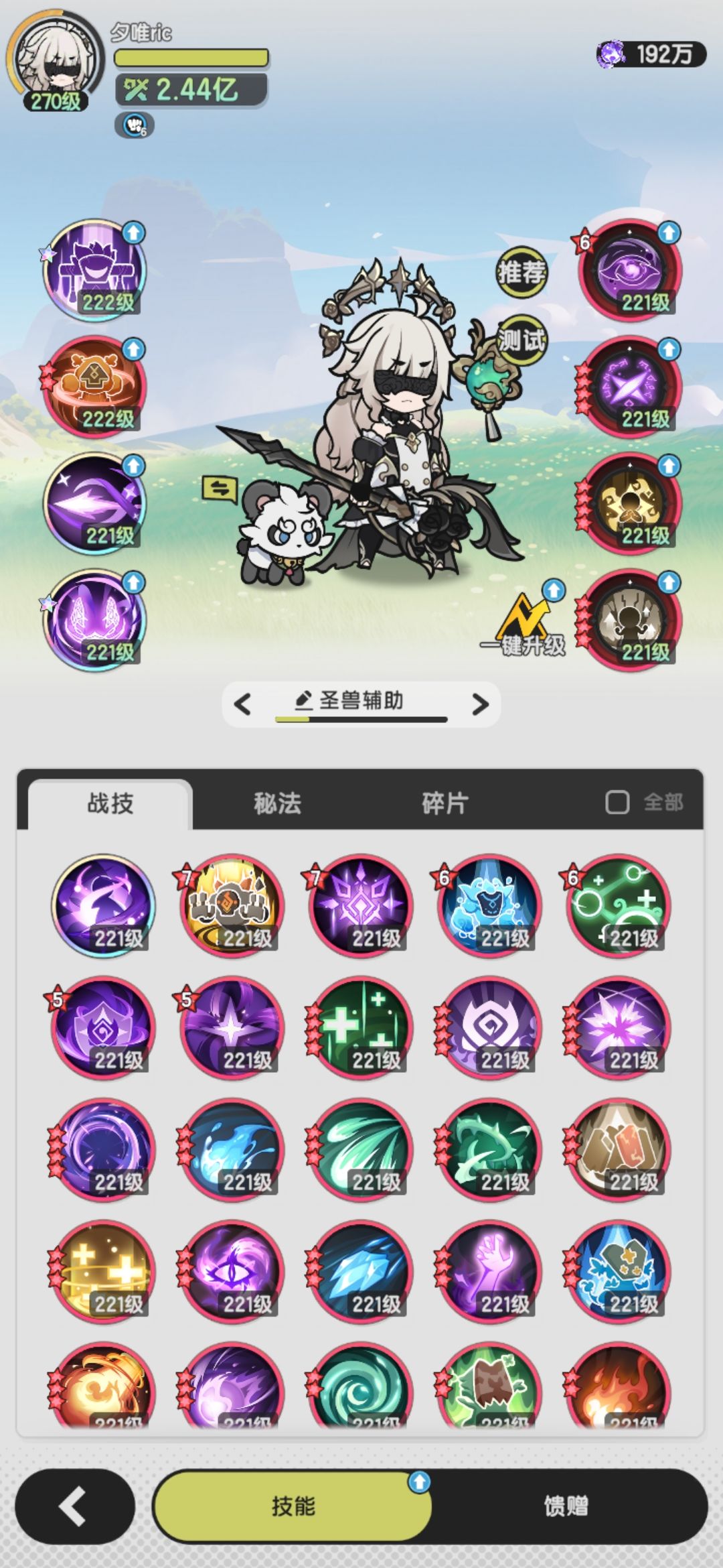 问问大伙下赛季转什么好,转斗士还是术士 1