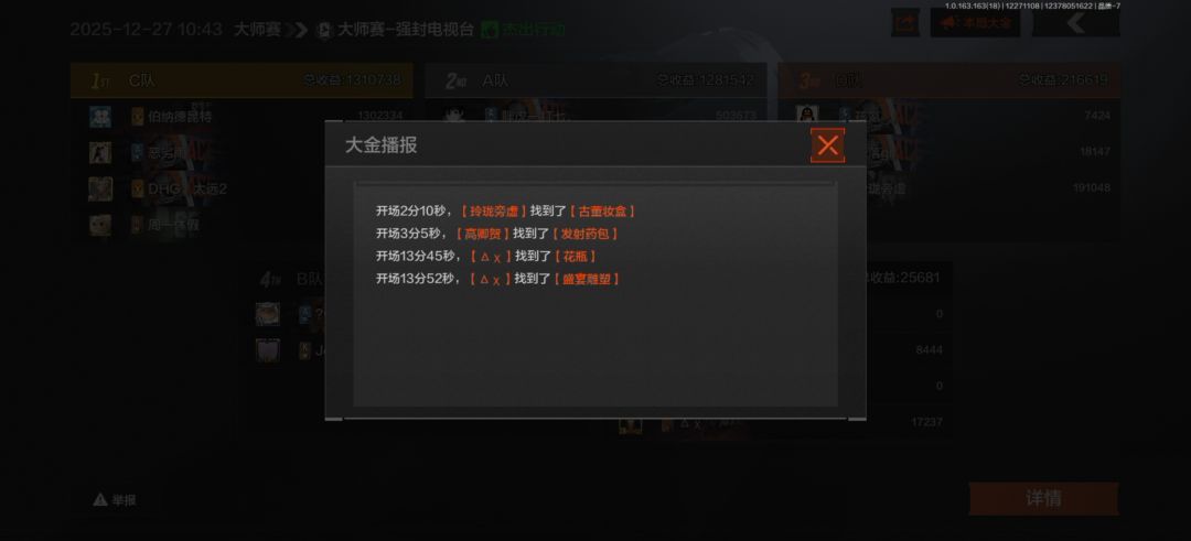 这人一定气死了 1