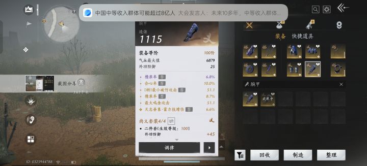 有没有大神帮忙看看指点迷津截图