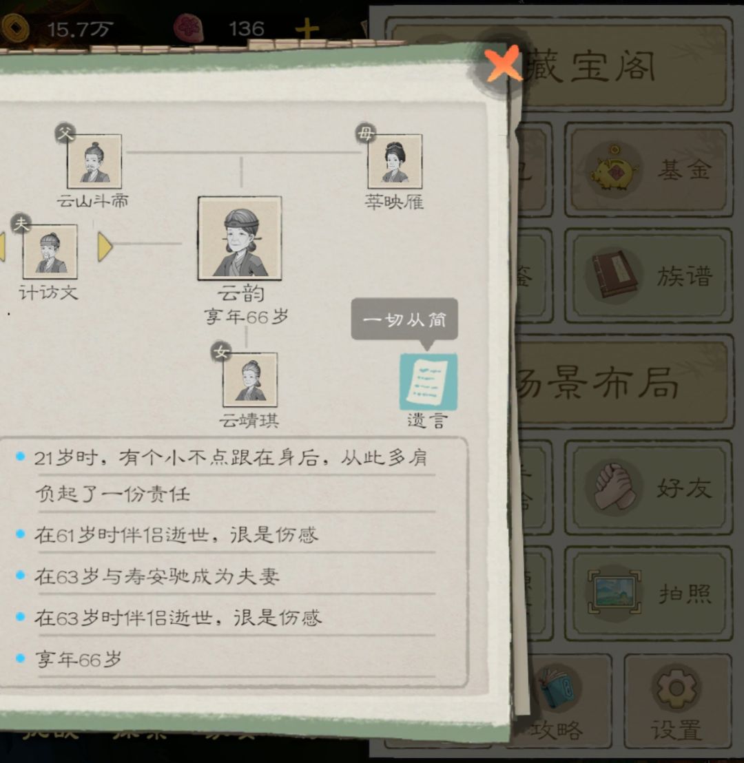 少时 春风得意马蹄疾 不信人间有别离 3