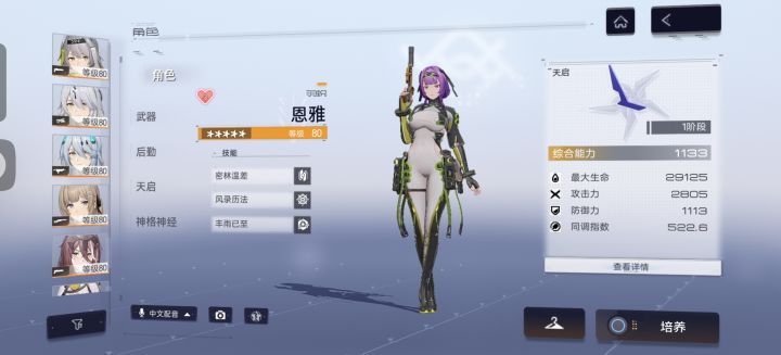 友友们,刚回归求指导截图