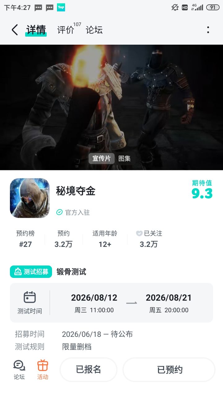 #秘境夺金 
撤离宣言:踏入凶险秘境，不求一路乱杀，只求满载战利品平安撤离！开门谨慎探路，遇敌果断出手，不贪多余宝物，活着把收益带出才是真正的胜利。截图