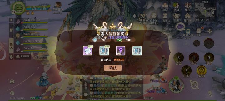 暗改数值了截图