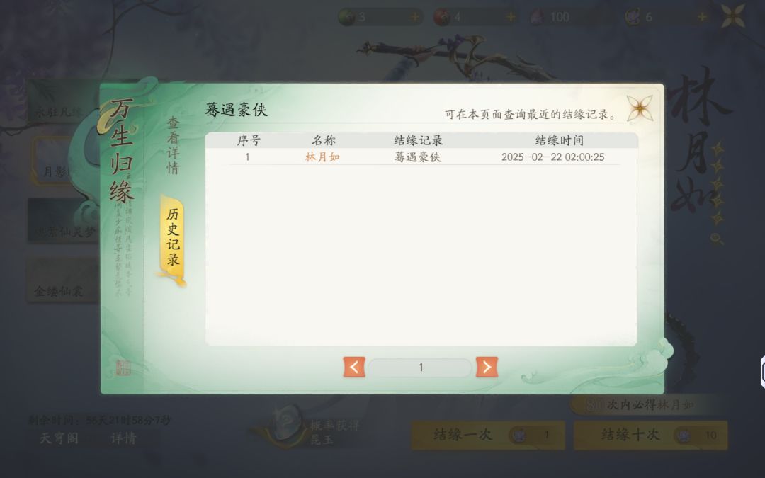 福地建筑解锁 2