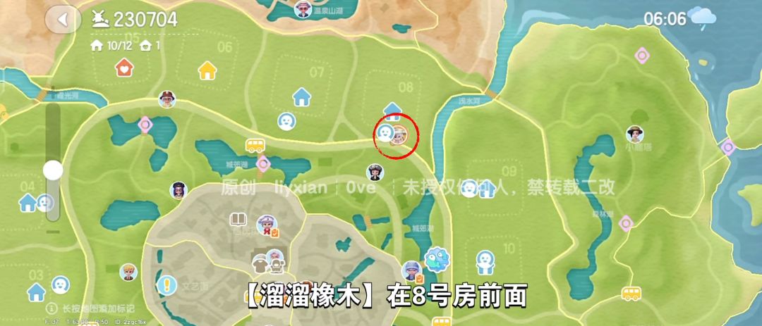 【心动小镇】（10.7）溜溜橡木&无暇萤石 3