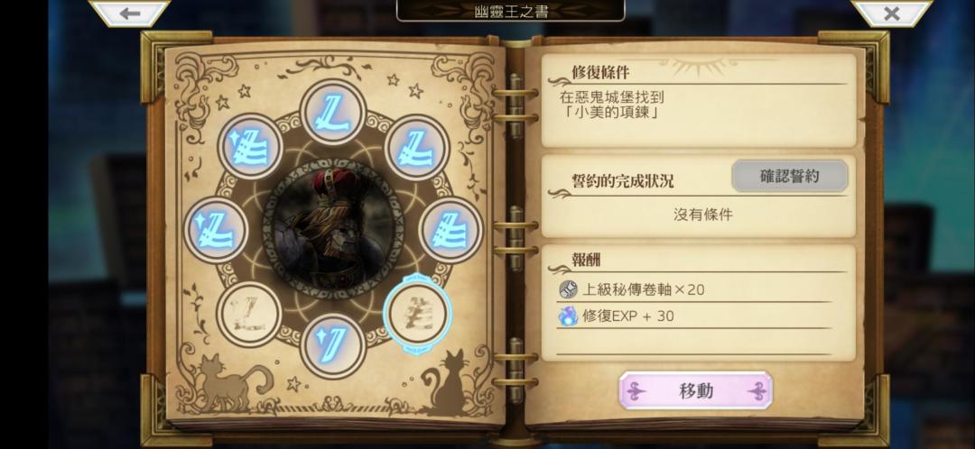 求助书架任务 2