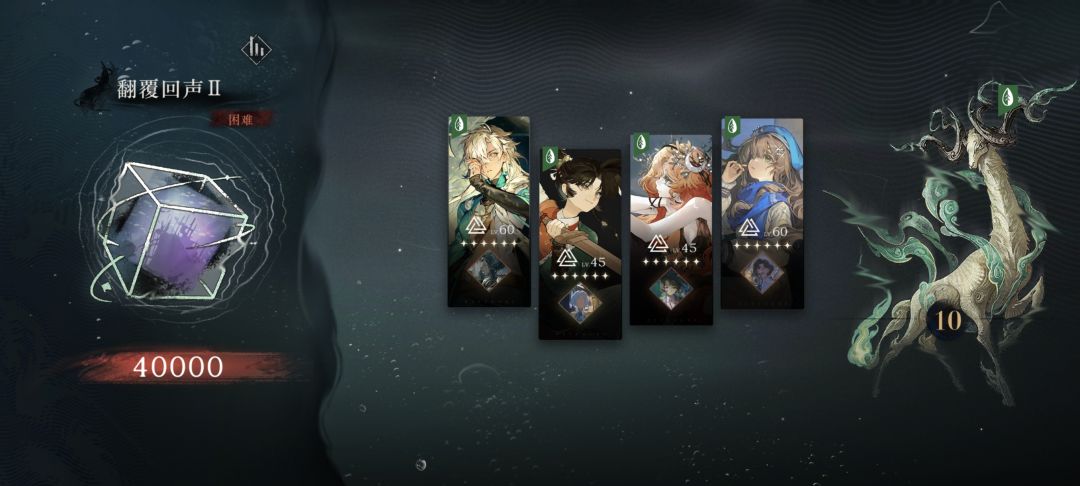 1.27 翻覆之舟 3
