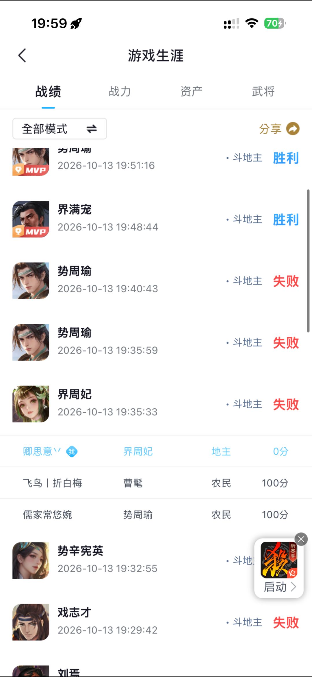 周妃感觉地主出框不能选了 2